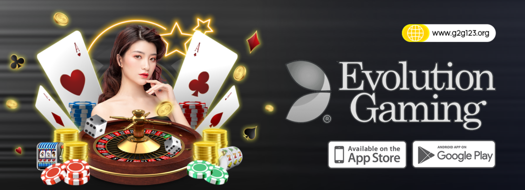 G2G123 บาคาร่าเว็บตรง ทางเข้าบาคาร่าค่าย : Evorution Gaming