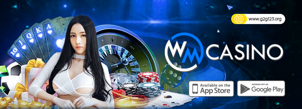 G2G123 บาคาร่าเว็บตรง ทางเข้าบาคาร่าค่าย : WM Casino